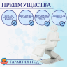 Косметологическое кресло электрическое Мед-Мос ММ-940-1С КО-188Д-00 цвет белый